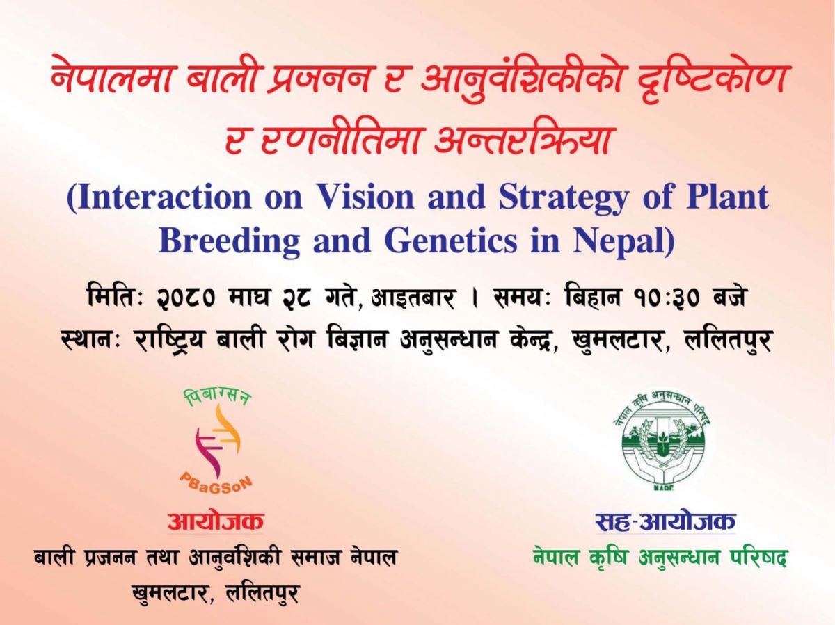 Interaction on Vision and Strategy of Plant Breeding and Genetics in Nepal